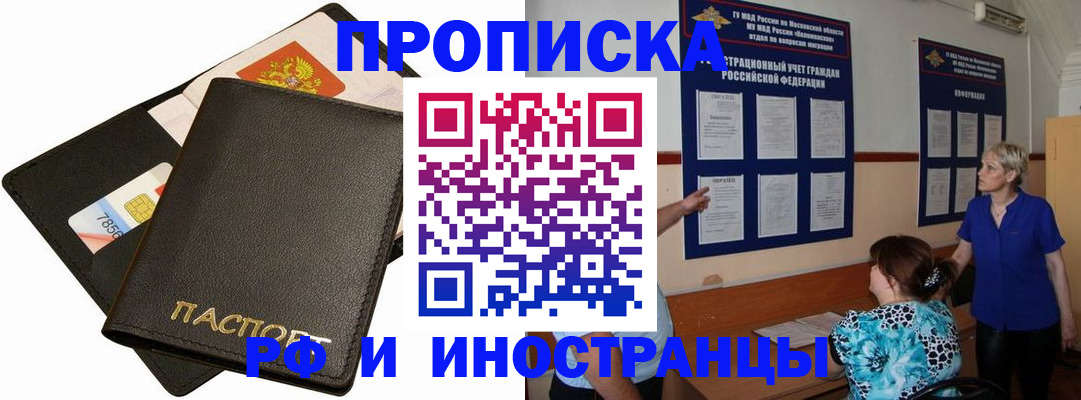 временная регистрация поиск в Добрянке
