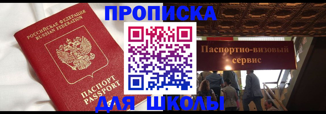 прописка в квартире в Добрянке